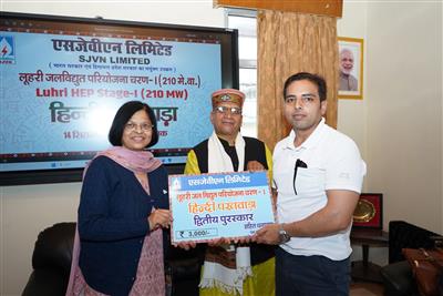 Hindi Pakhwada Concludes at Luhri Hydroelectric Project-1 with Hindi Workshop, Poetry Session and Award Ceremony