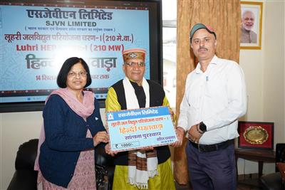 लूहरी जल विद्युत परियोजना-1 में हिन्दी पखवाड़ा का भव्य समापन, हिन्दी कार्यशाला, काव्य गोष्ठी एवं पुरस्कार वितरण समारोह आयोजित