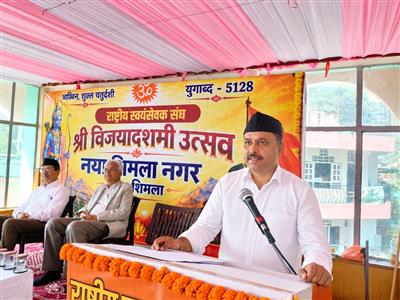 RSS Marks 101st Year with a Message of Social Harmony and Nation-Building